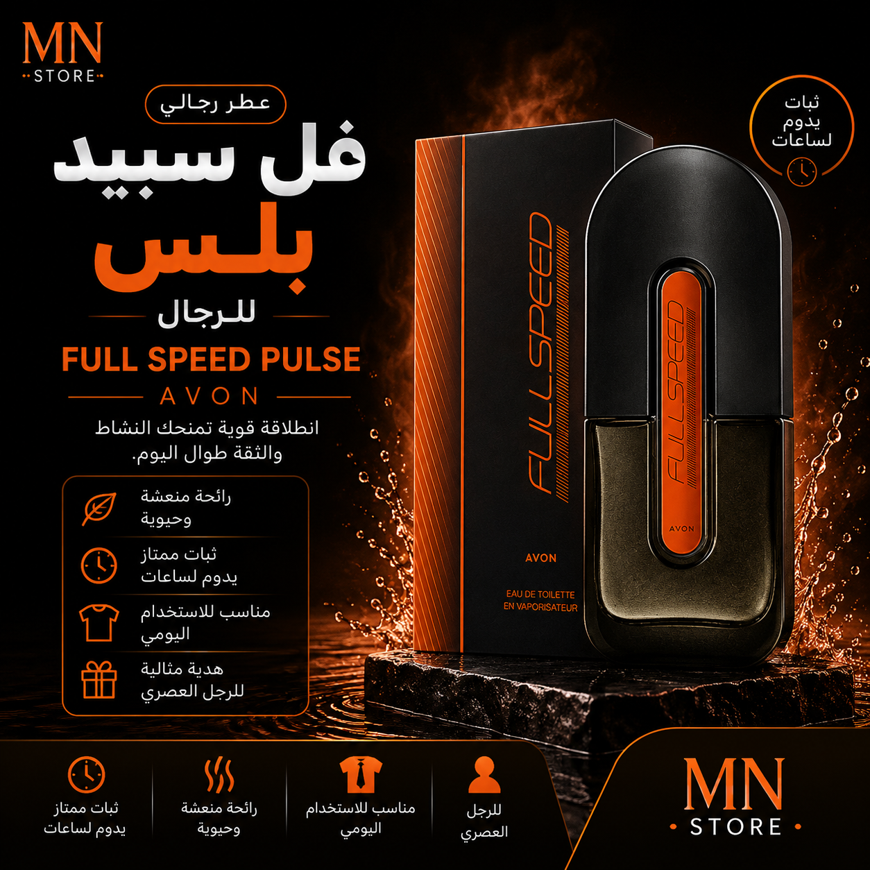 فلوسبيد أصفر للرجال - Avon Fluidspeed Yellow Eau de Toilette